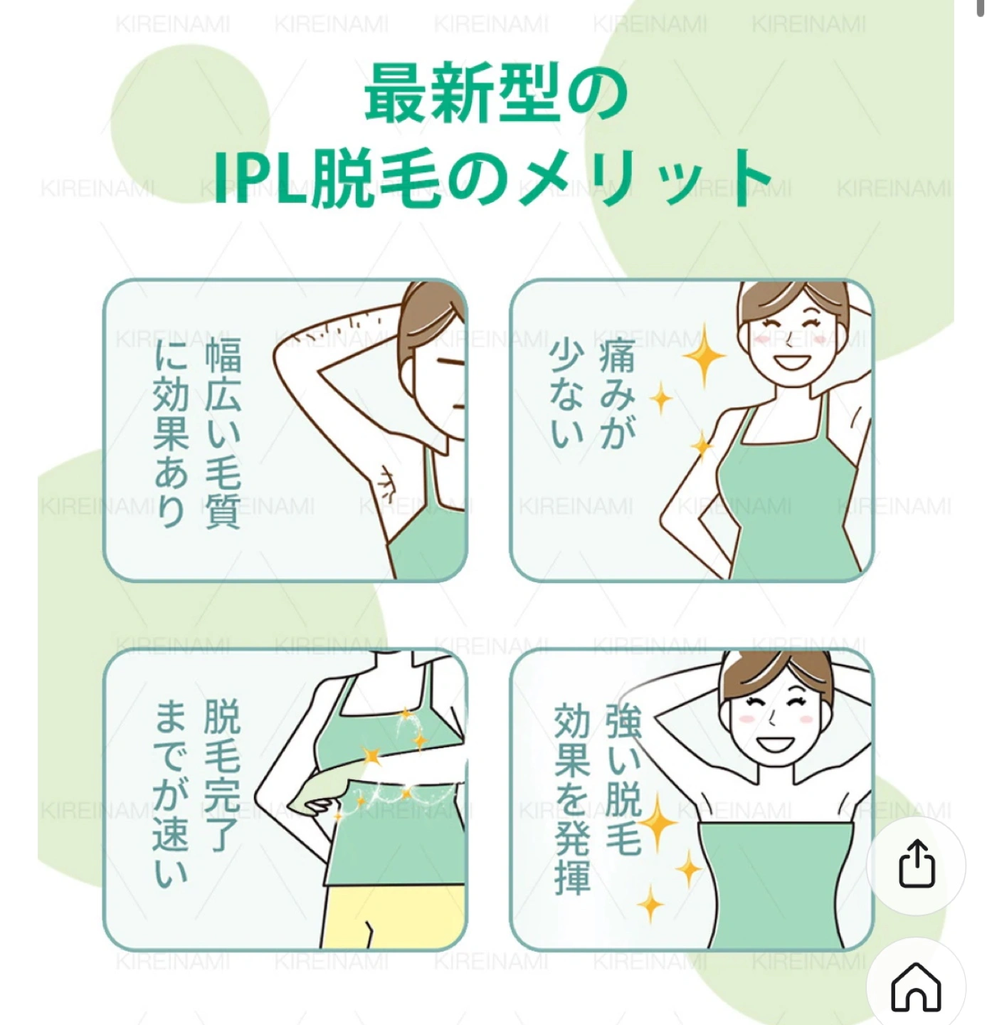 脱毛器 顔・VIO使用可能 IPL光の写真4枚目
