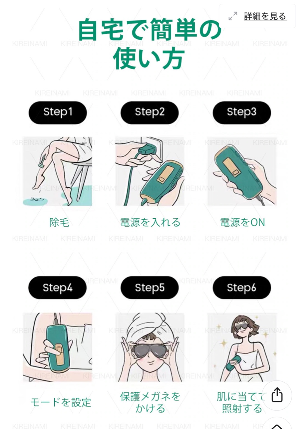 脱毛器 顔・VIO使用可能 IPL光の写真7枚目