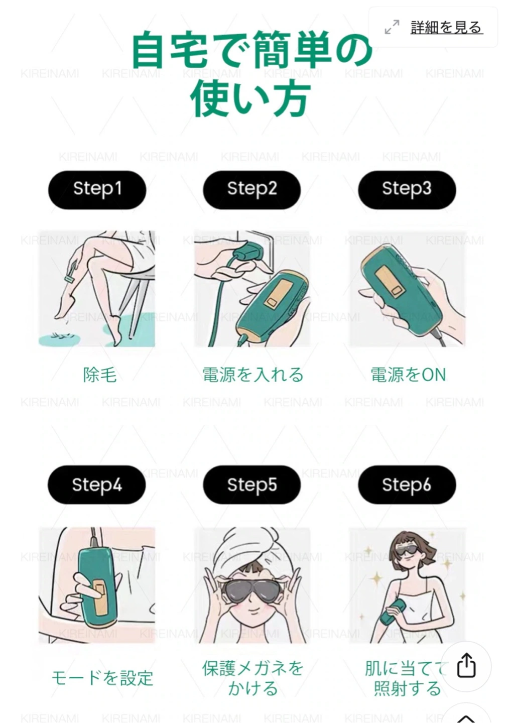 脱毛器 顔・VIO使用可能 IPL光の写真7枚目