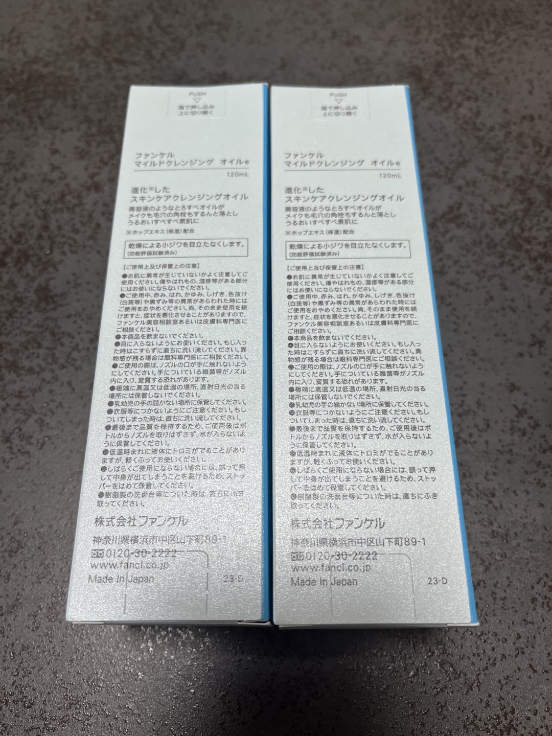 ファンケル マイルドクレンジングオイル 120ml  １本or２本の写真3枚目