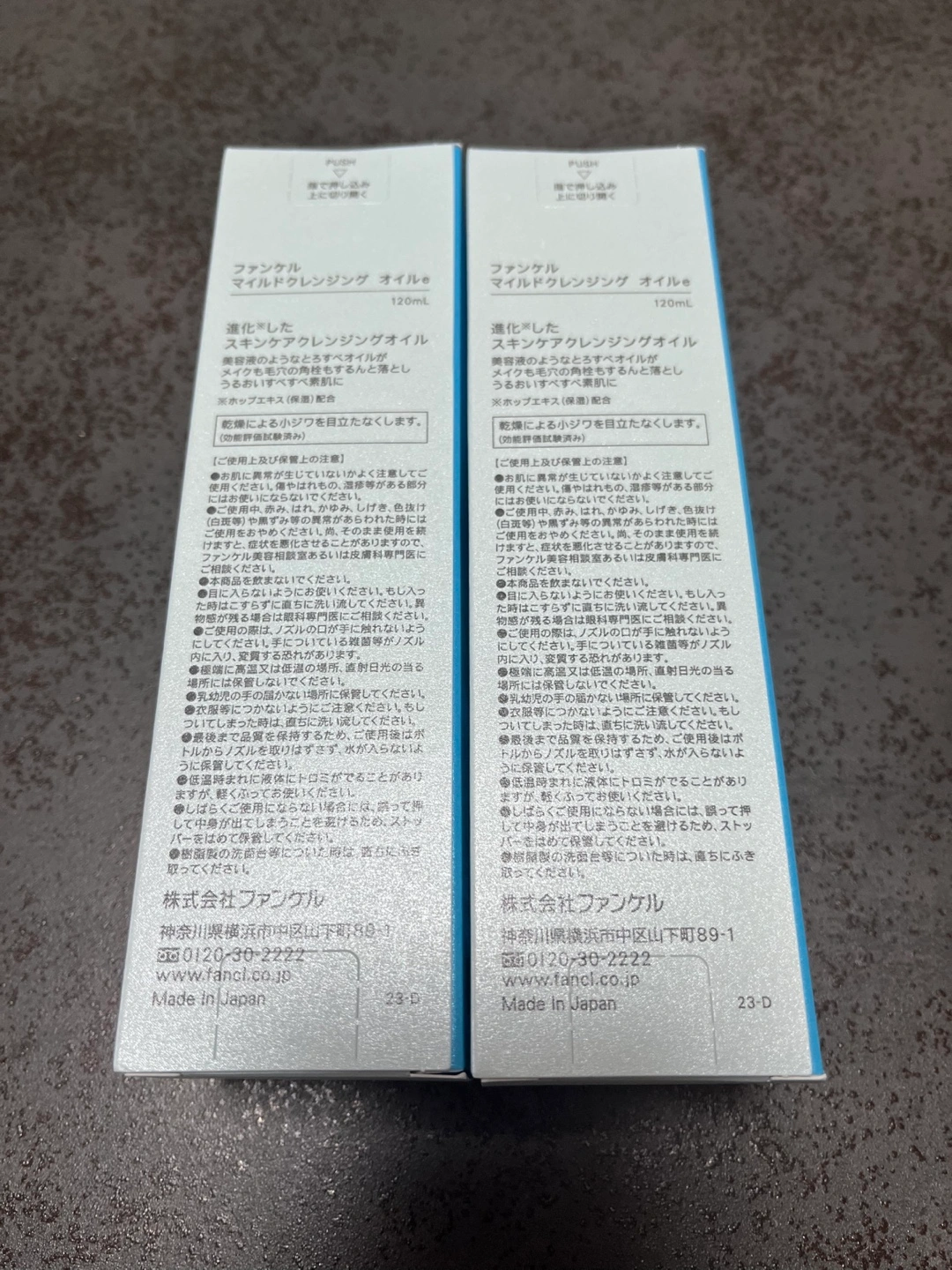 ファンケル マイルドクレンジングオイル 120ml 1本or2本の写真3枚目