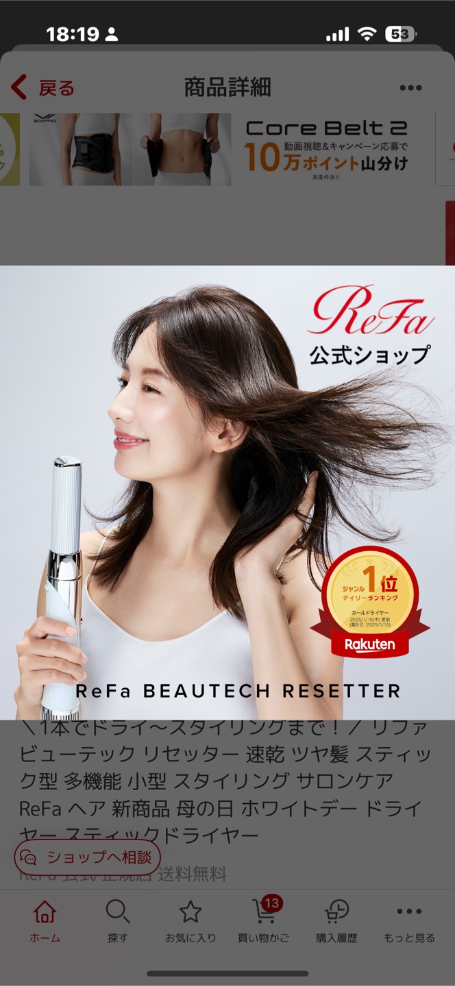 最新機種ReFa リファ ビューテック ドライヤー　リセッターの写真7枚目