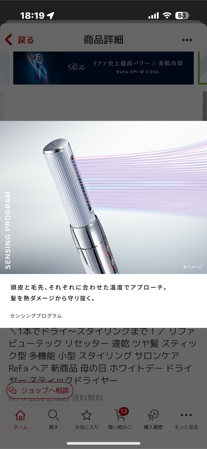 最新機種ReFa リファ ビューテック ドライヤー　リセッターの写真8枚目