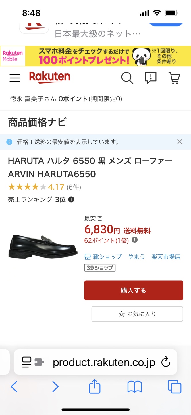 焦茶色ハルタ ARVIN ローファー 25 1/2