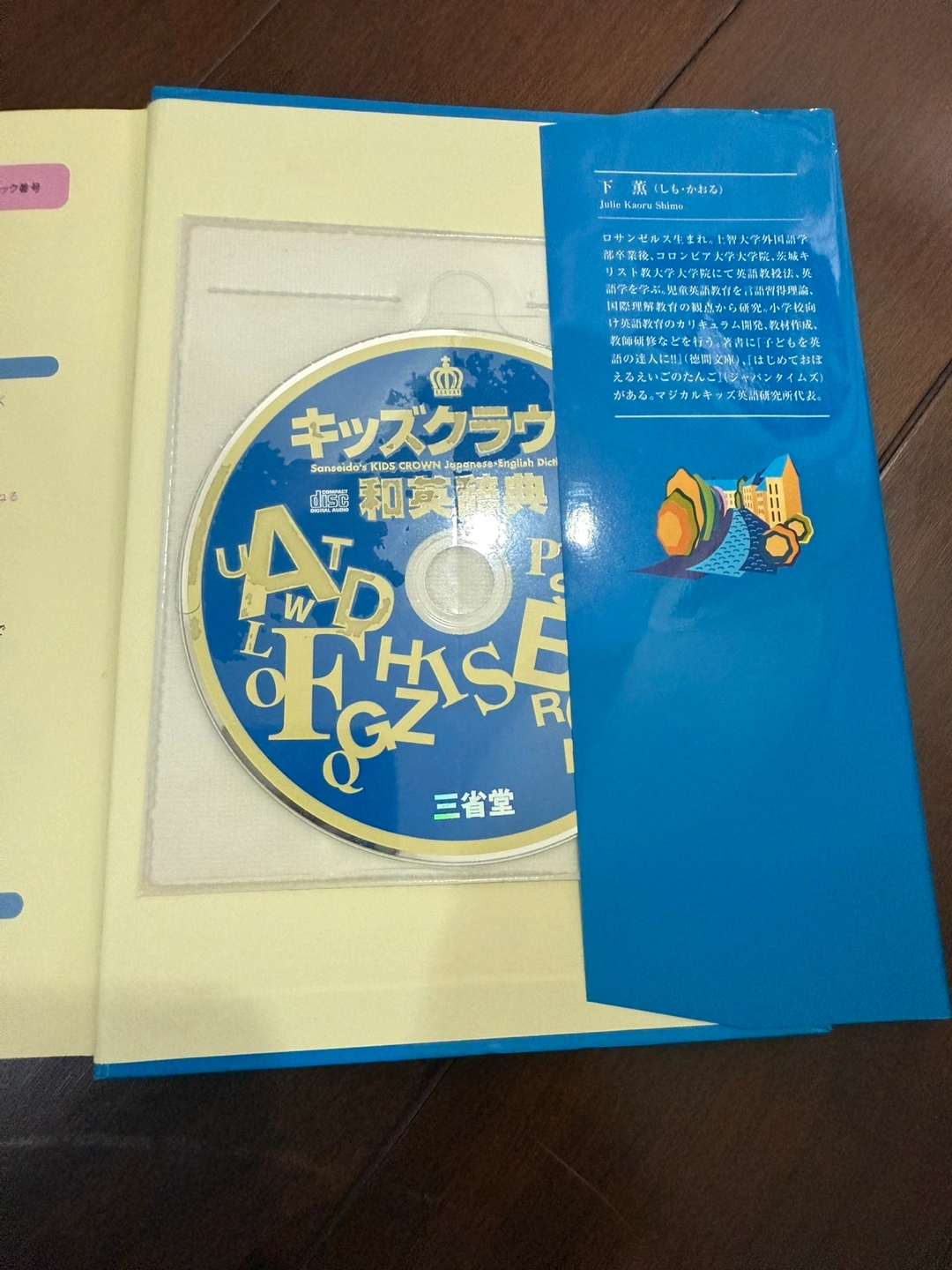キッズクラウン 和英辞典 英和辞典 CD付き 2冊セットの写真3枚目