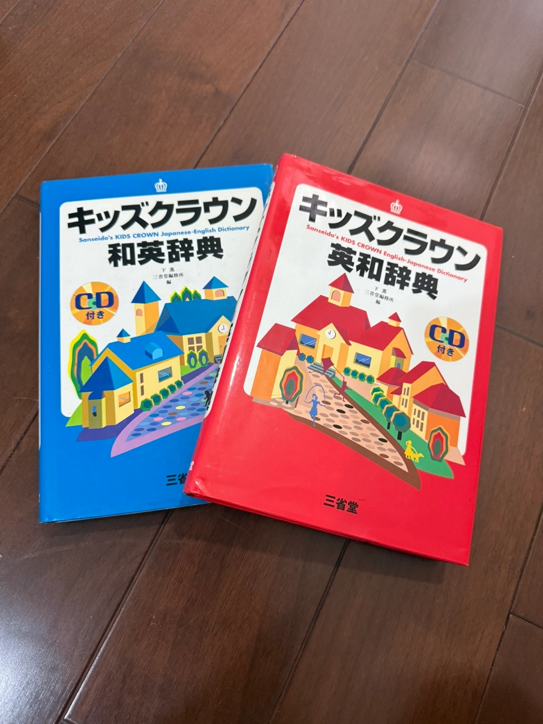 キッズクラウン 和英辞典 英和辞典 CD付き 2冊セット