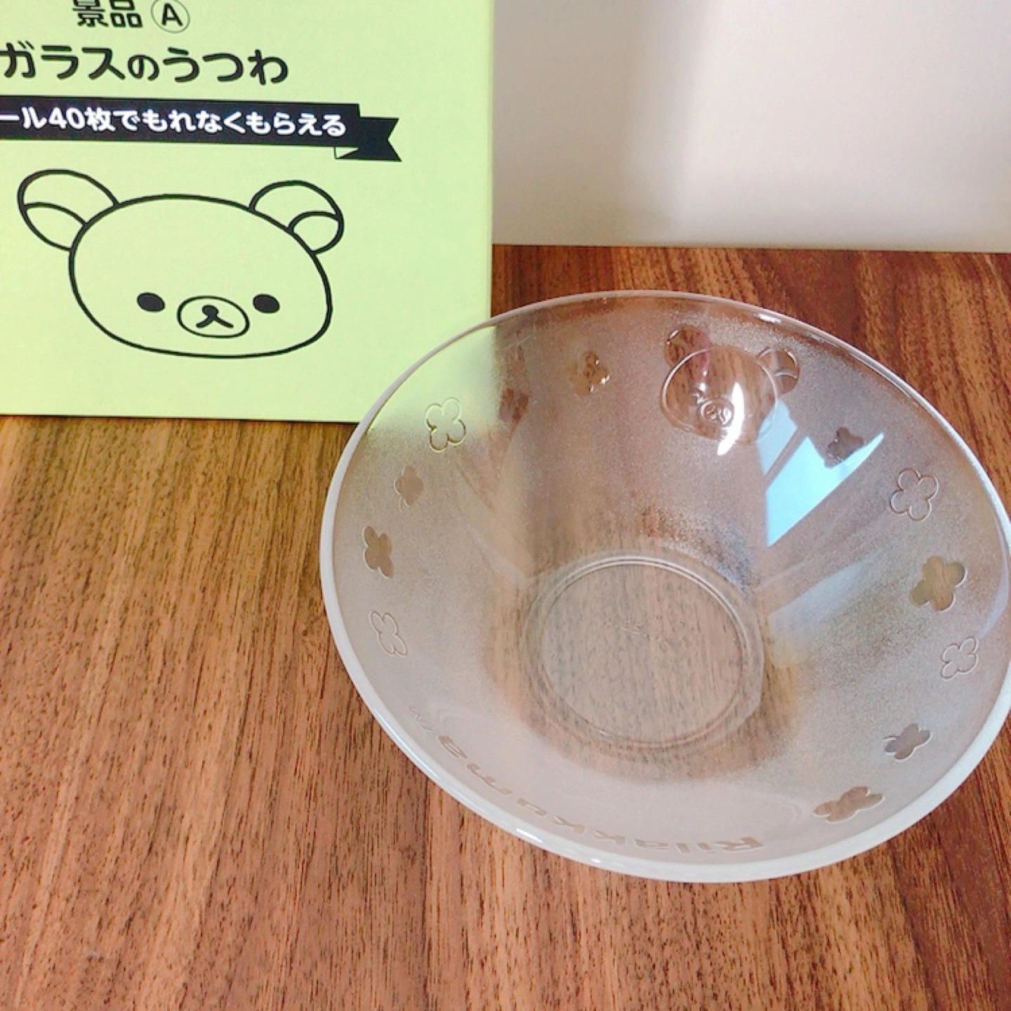 リラックマ ガラス小鉢 2個セットの写真7枚目