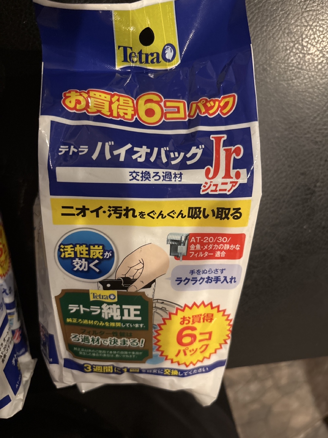 テトラ バイオバッグ Jr. 6コパック 交換ろ材