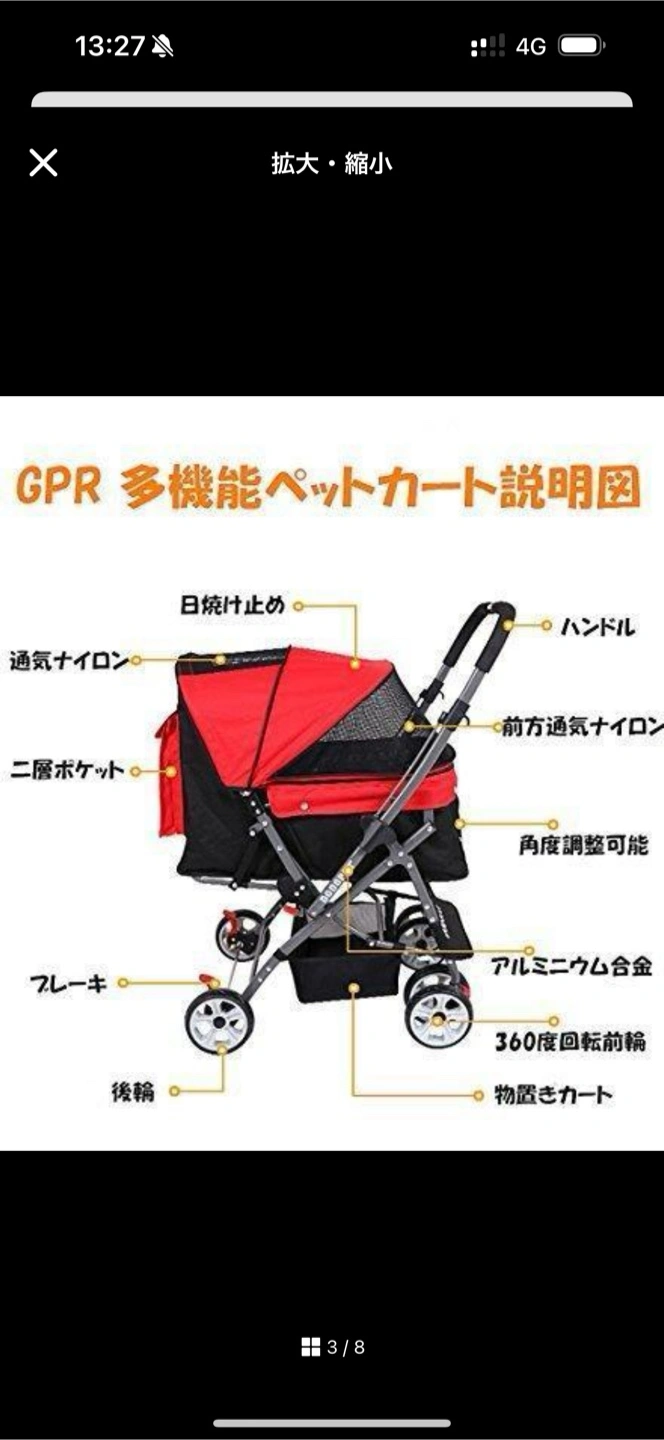 ペットカート(多頭飼いの方にも!)の写真3枚目