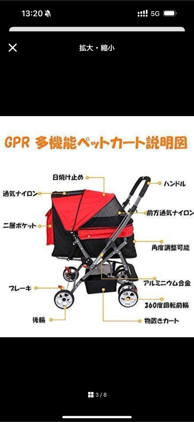 ペットカート(多頭飼いの方にも！)の写真2枚目