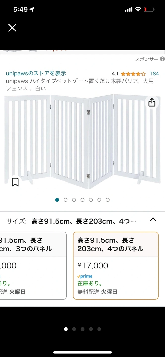 ペットガード ペットゲート 置くだけ 木製 バリア