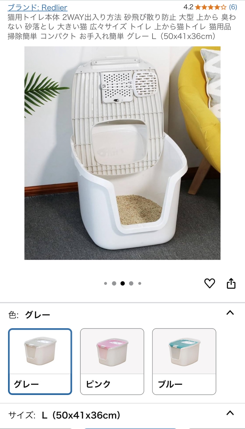 Redlier 猫用トイレ グレー Lサイズの写真6枚目
