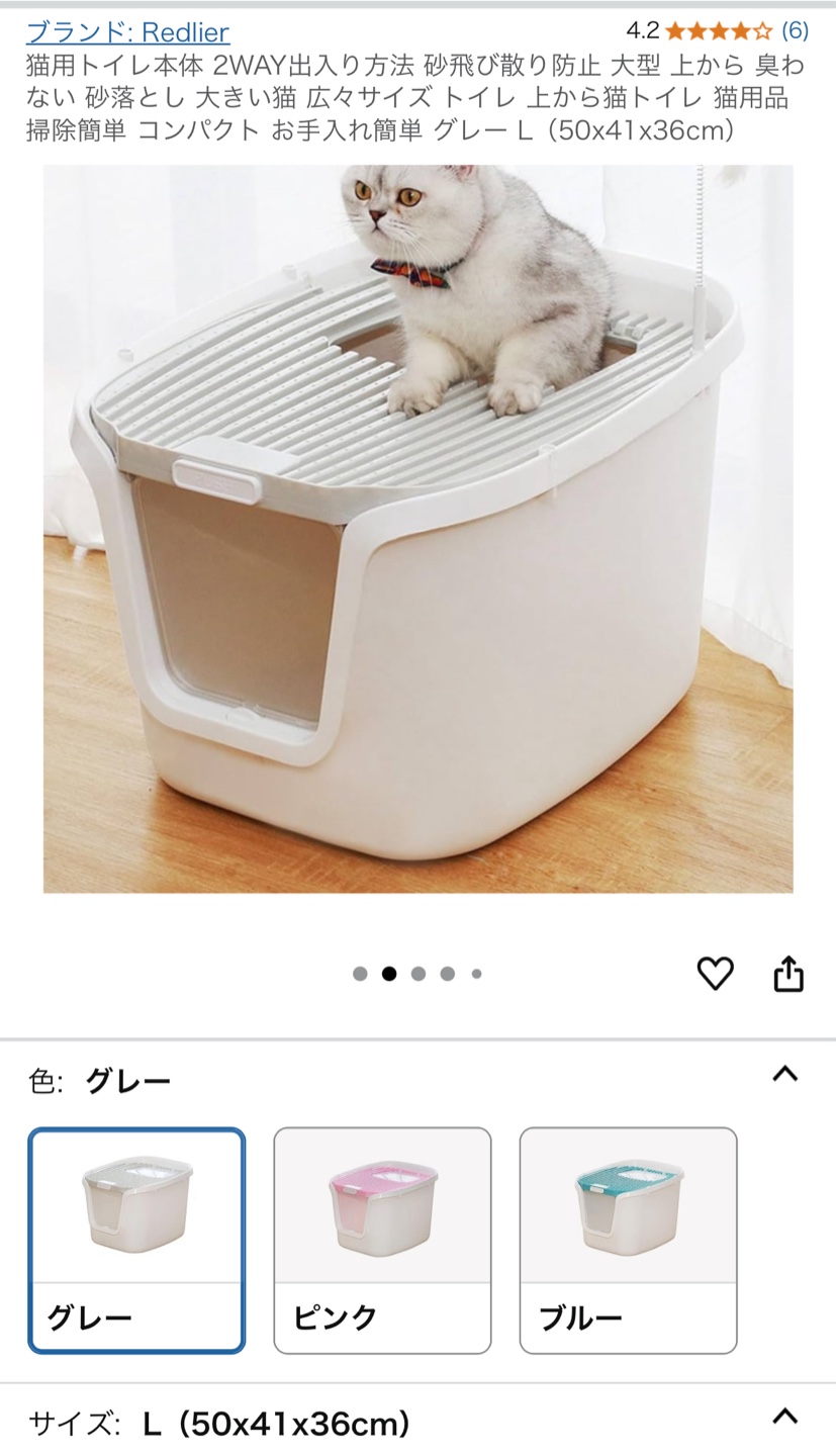 Redlier 猫用トイレ グレー Lサイズの写真7枚目