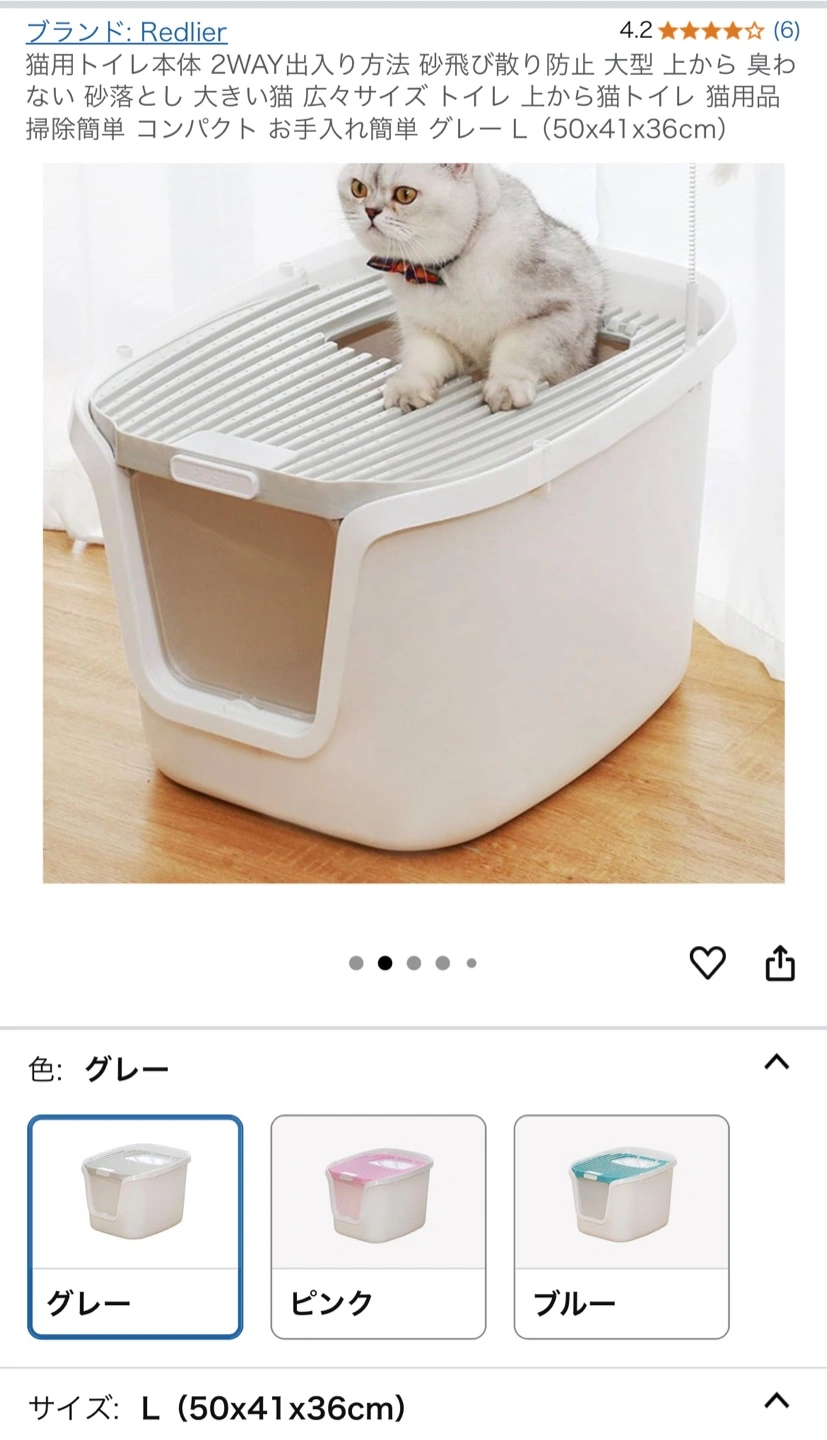 Redlier 猫用トイレ グレー Lサイズの写真7枚目
