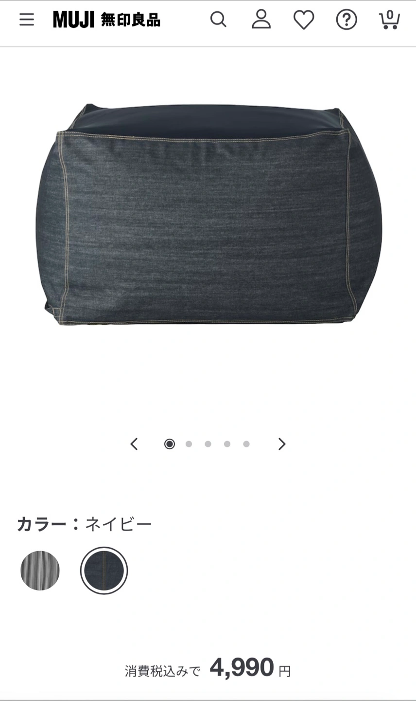 無印良品 体にフィットするソファ用カバー ネイビー