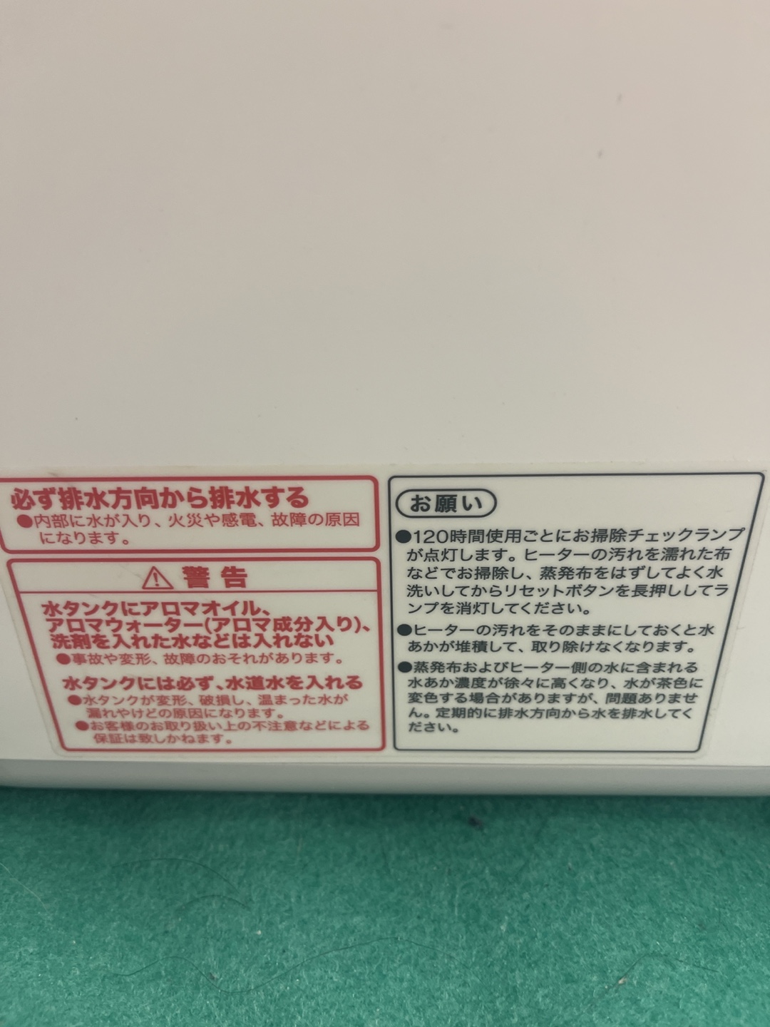 らくらくスチーム加湿器　NI バケットの写真4枚目