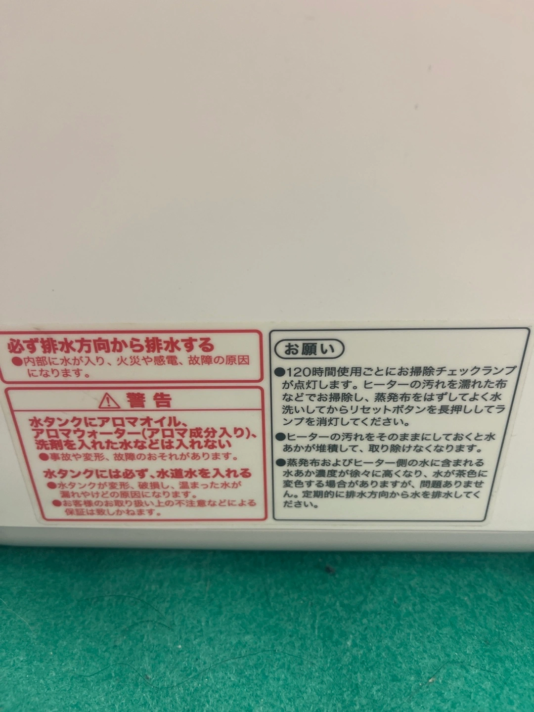 らくらくスチーム加湿器 NI バケットの写真4枚目