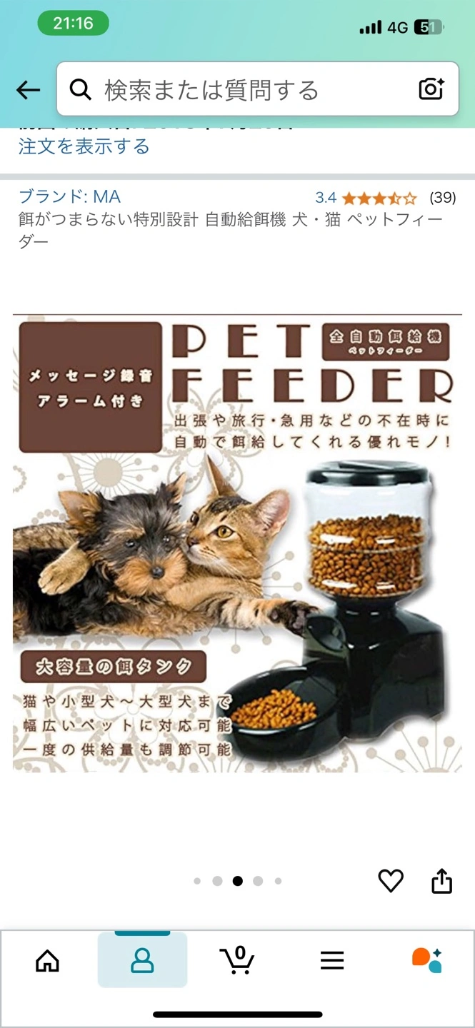 自動給餌器 犬・猫用の写真4枚目