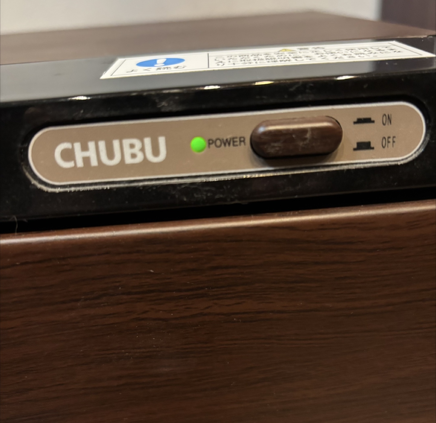 【値下げ】CHUBU タオルウォーマー 75本タイプ タオルウォーマー ホットキャビ 木目調 ブラウン 取説付 CHUBU