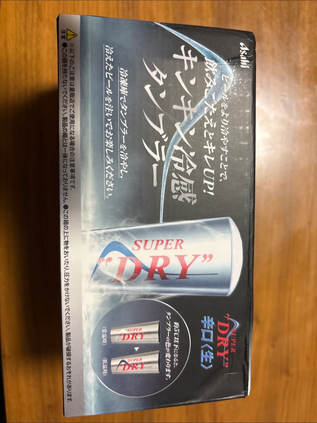 アサヒ スーパードライ タンブラー