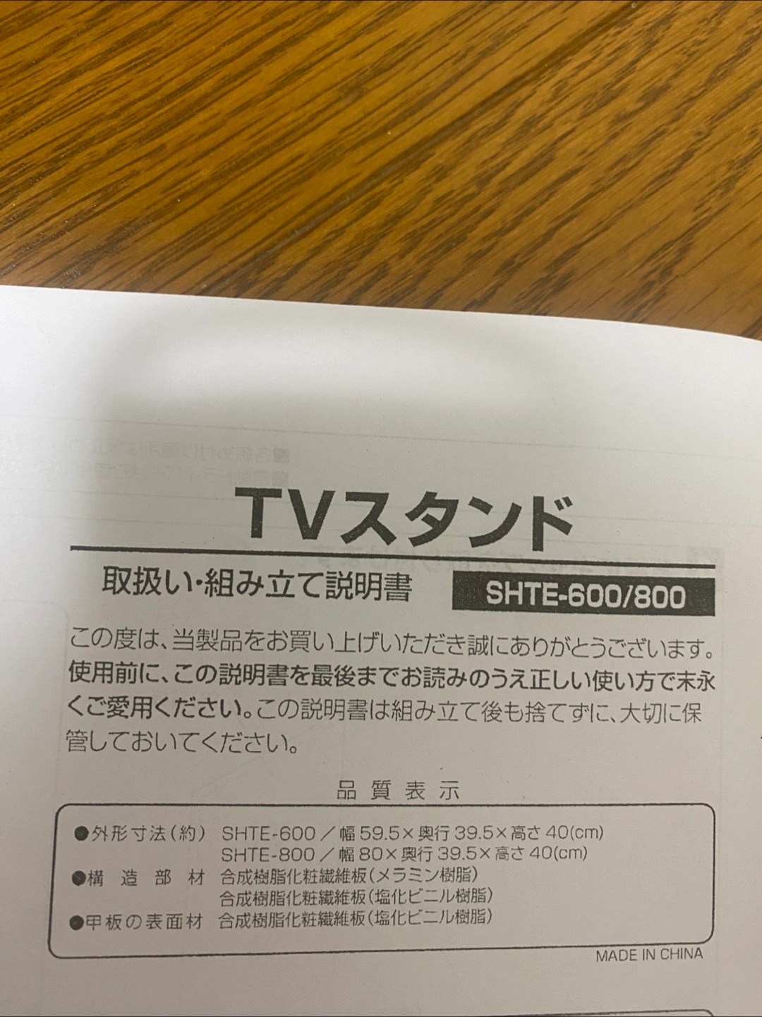 YAMAZEN TVスタンド SHTE-600(SWH) 箱入りの写真5枚目