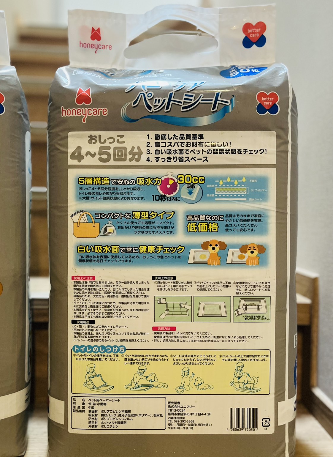 新品 犬用トイレシート100枚 スーパーワイド 60x90cmの写真2枚目