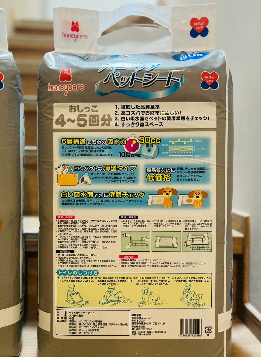 新品 犬用トイレシート100枚 スーパーワイド 60x90cmの写真2枚目