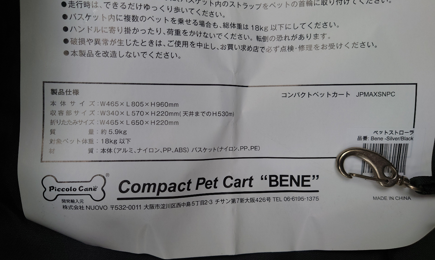 ピッコロカーネベーネ 耐荷重18kg ペットカート 犬カート  レインカバー付属の写真8枚目