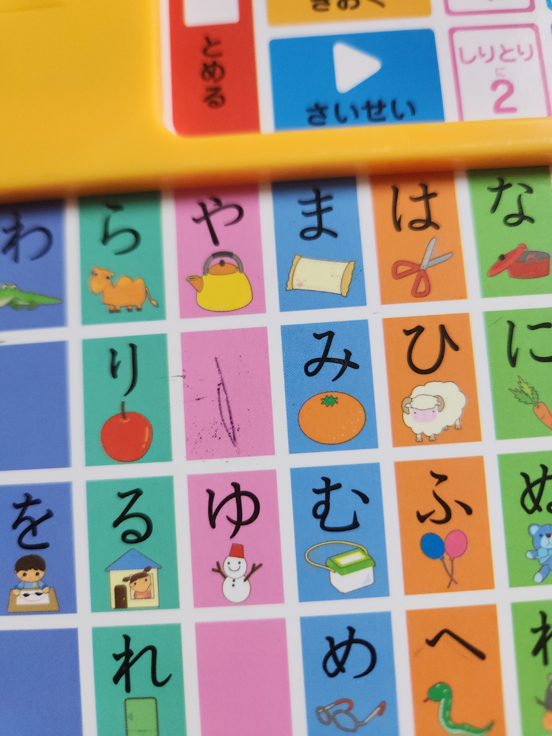 こえでおぼえる あいうえおのほんの写真5枚目