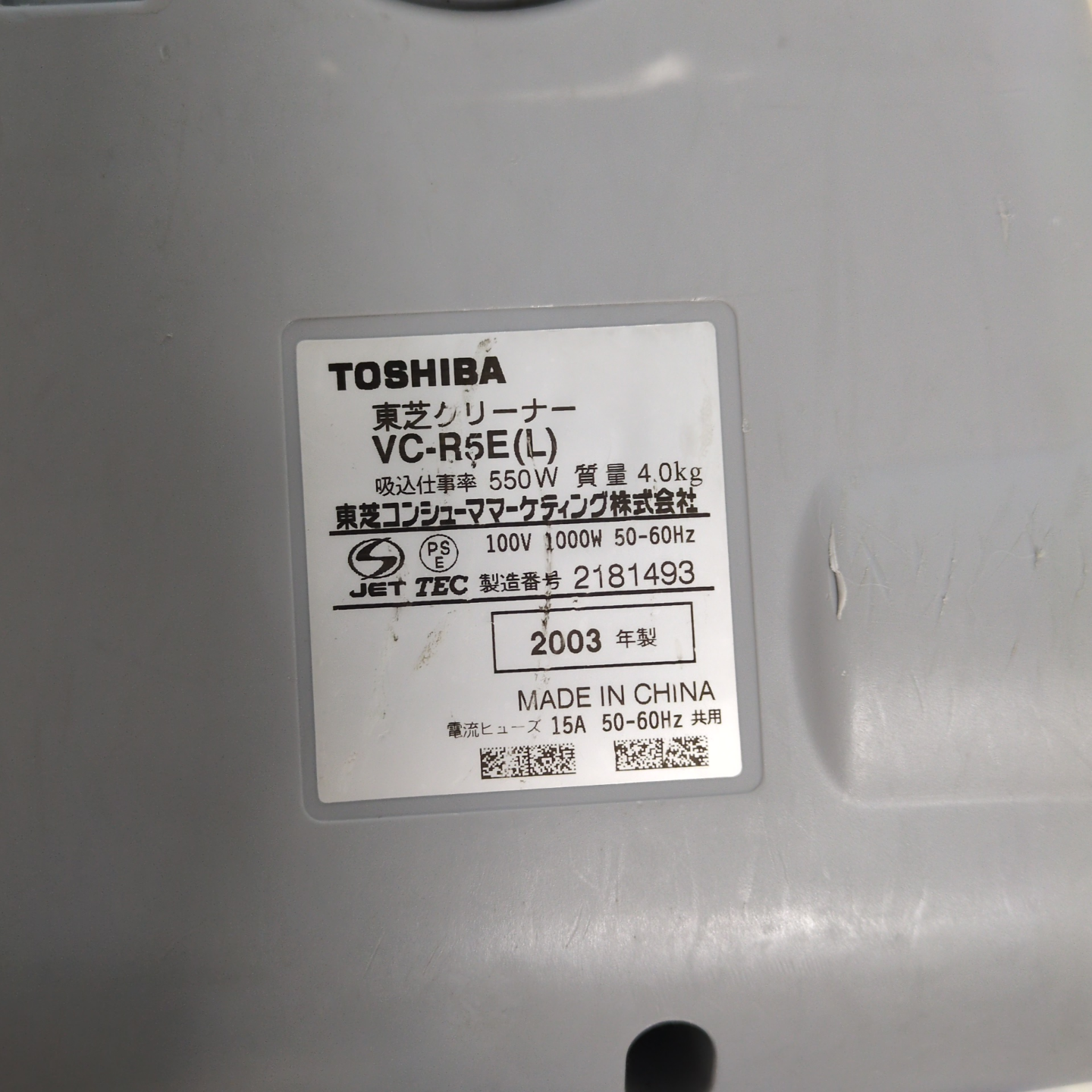 掃除機／TOSHIBA／紙パックの写真4枚目