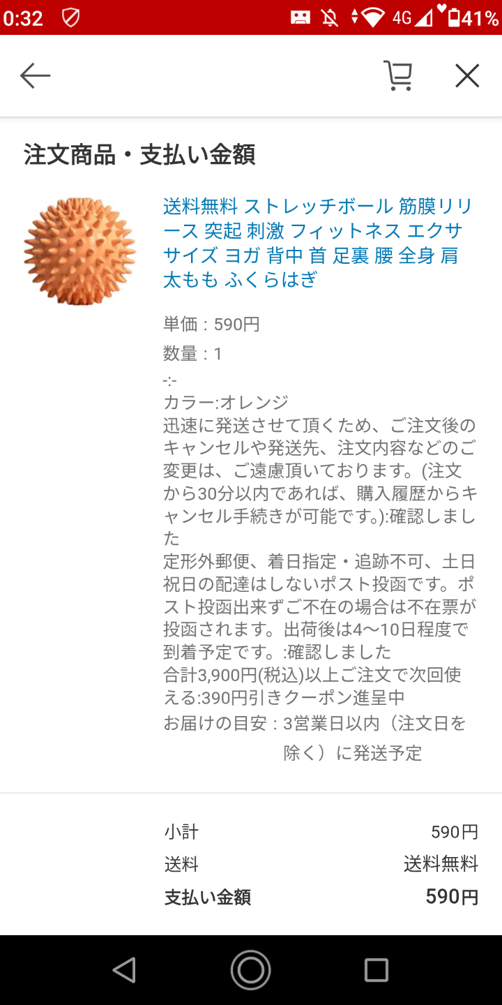 ストレッチボール オレンジ 約6cmの写真3枚目