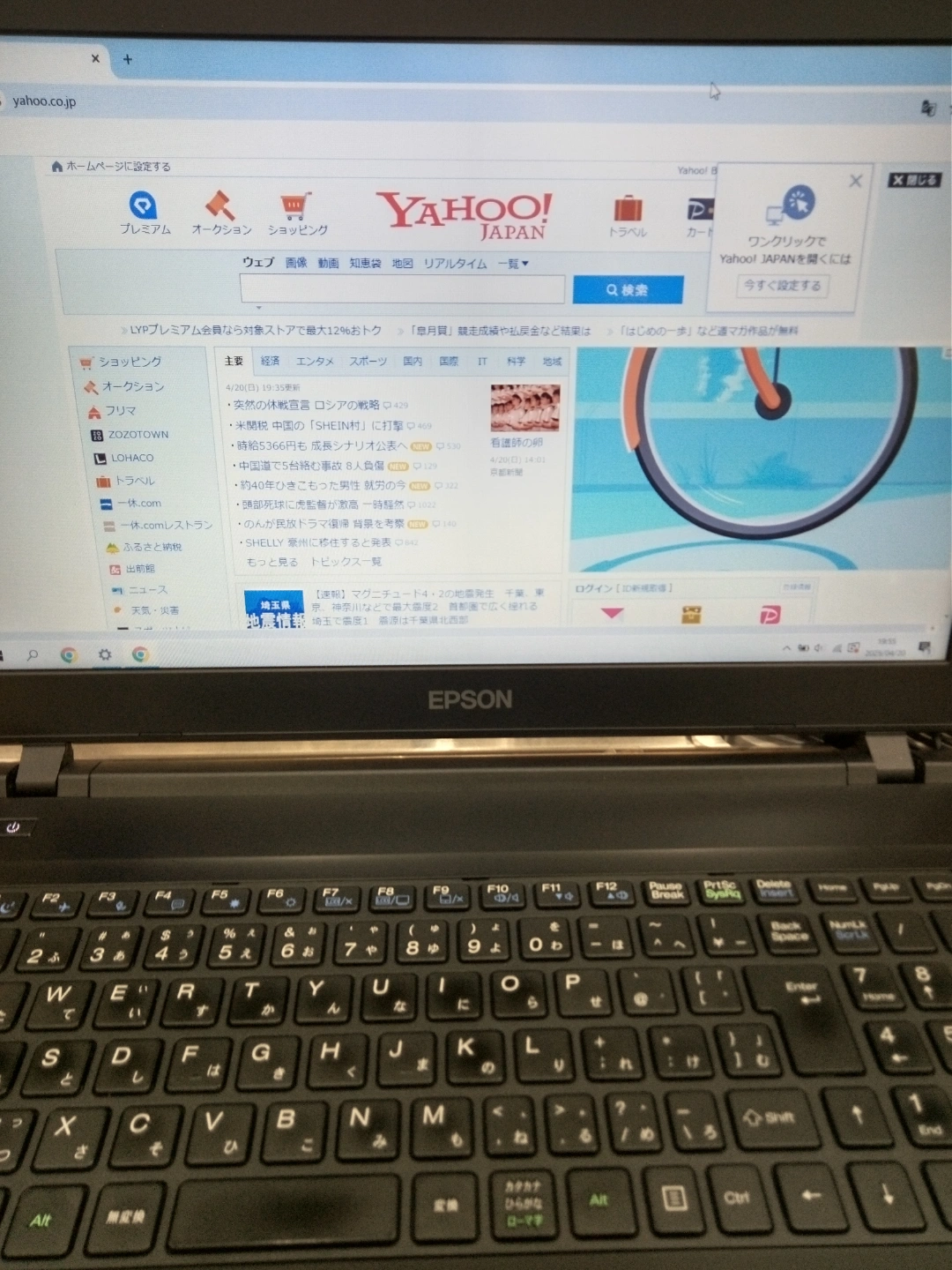 エプソンPC ノートパソコン
