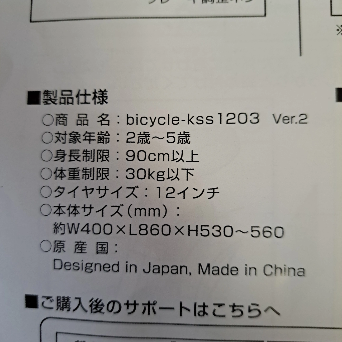 キックバイクの写真10枚目