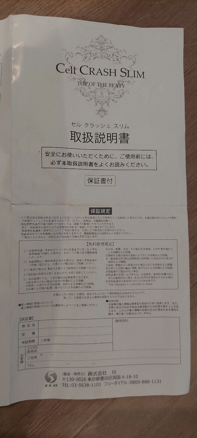 セルクラッシュスリムの写真3枚目