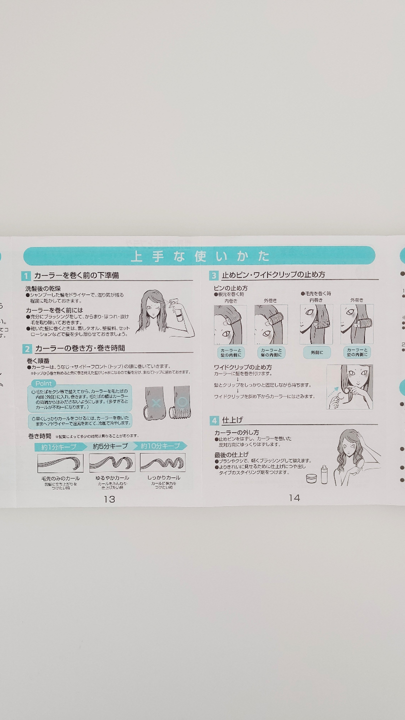 コイズミ セットメイト ヘアカーラー KHC-6011 ピンクの写真4枚目