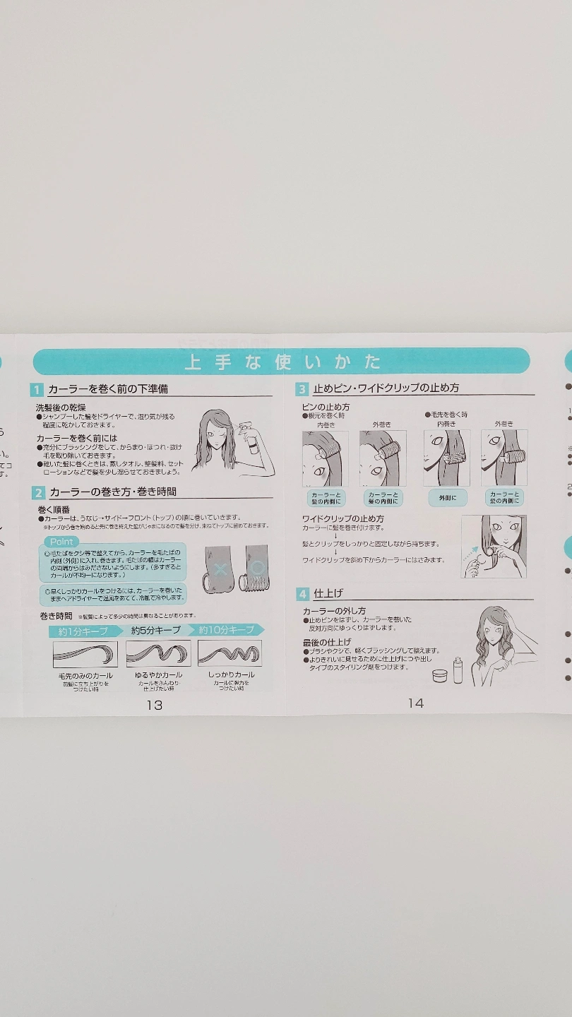コイズミ セットメイト ヘアカーラー KHC-6011 ピンクの写真4枚目