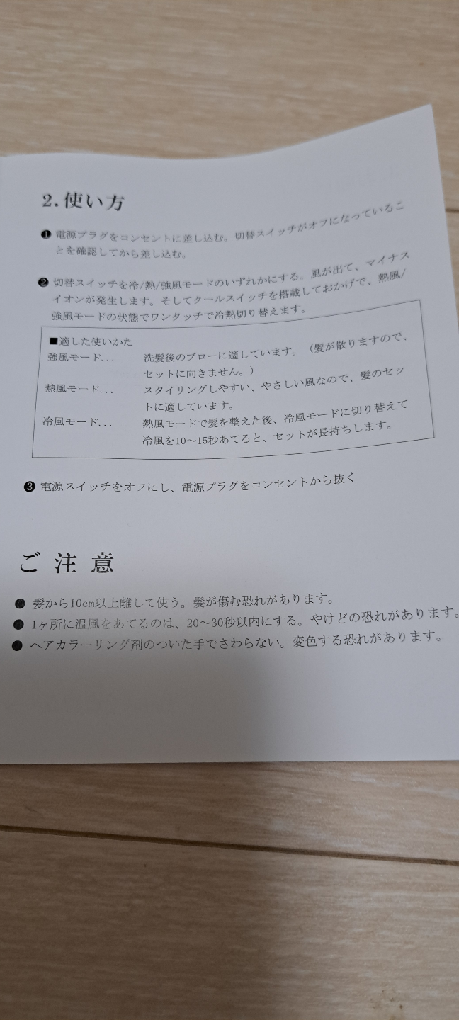 SKEY ヘアドライヤー用ノズルのみの写真6枚目