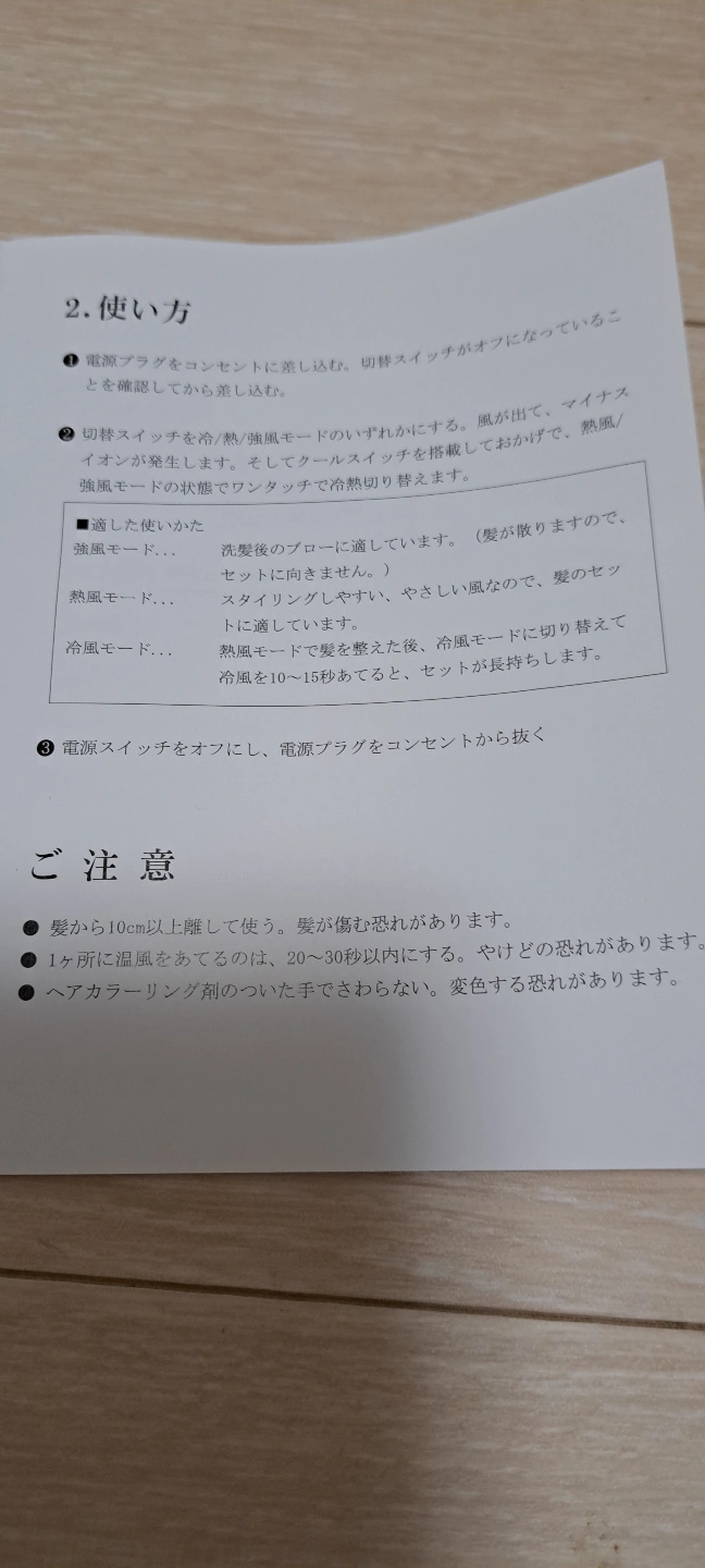 SKEY ヘアドライヤー用ノズルのみの写真6枚目