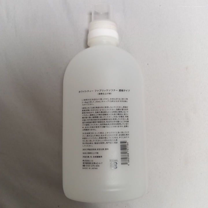 SHIRO ホワイトティー 柔軟剤 容器の写真2枚目