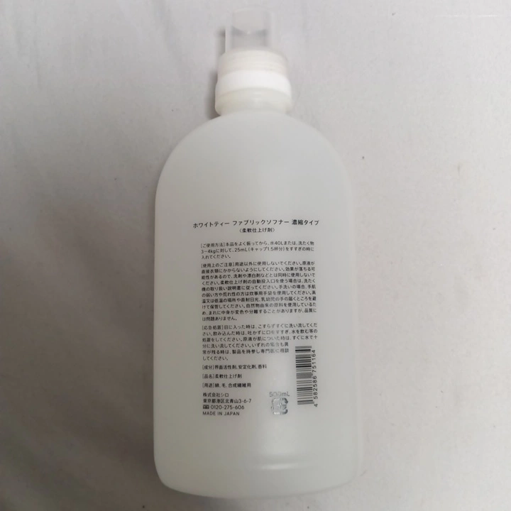 SHIRO ホワイトティー 柔軟剤 容器の写真2枚目