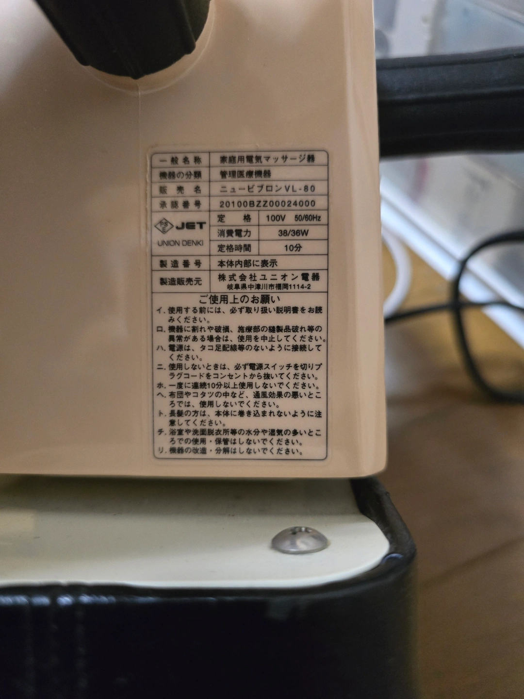 【今月で廃棄】 NEW VIBRON VL-80 マッサージ機の写真5枚目