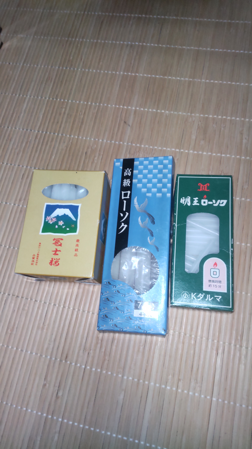 ローソク 3点セット