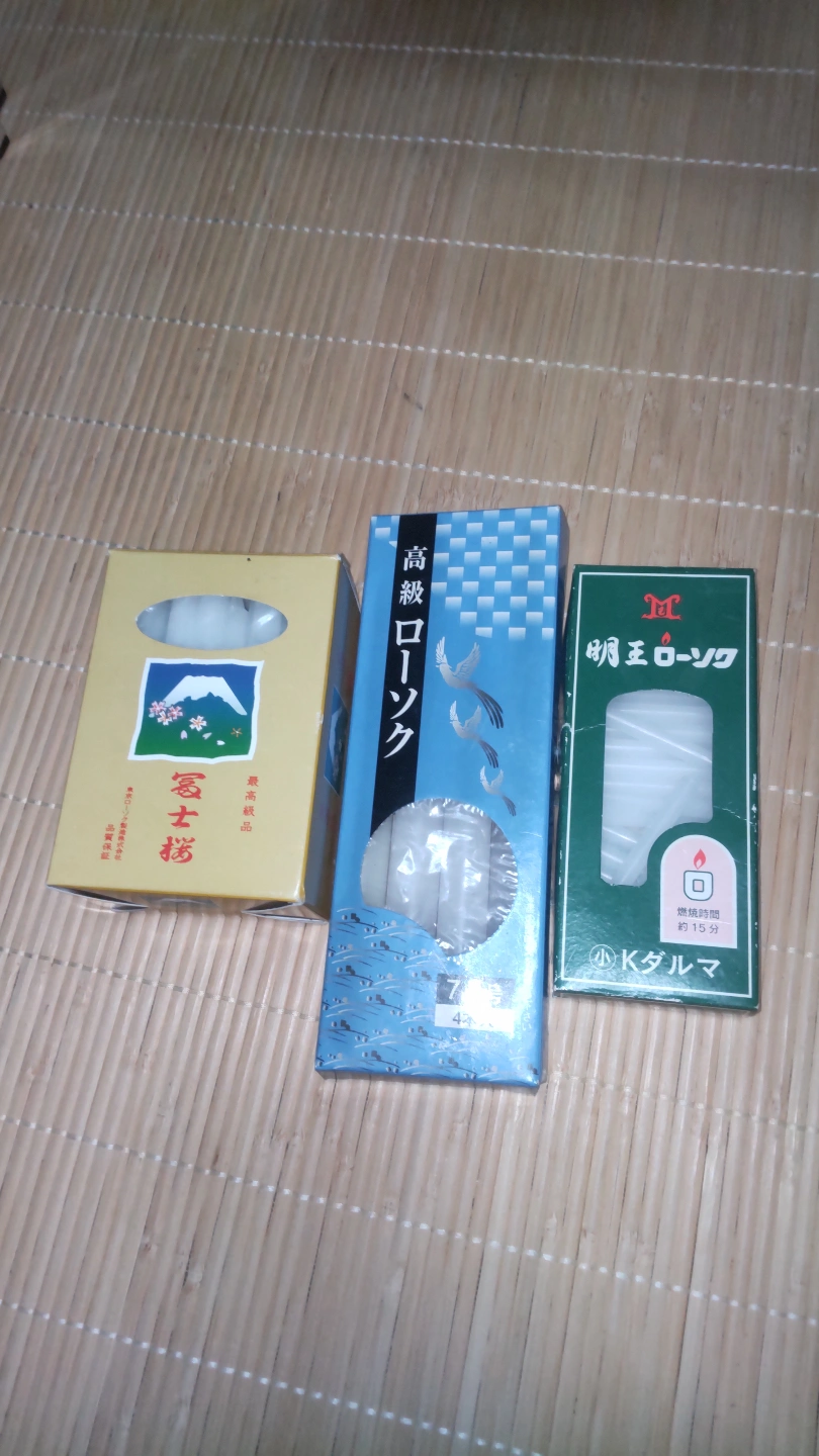 ローソク 3点セット