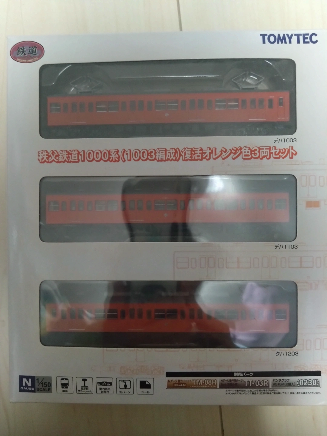 TOMYTEC 鉄道模型 秩父鉄道1000系 復刻オレンジ色3両セット