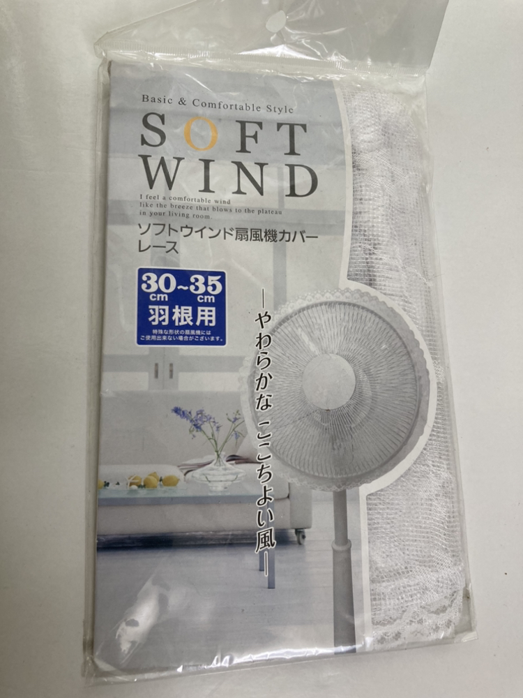 新品　扇風機カバー