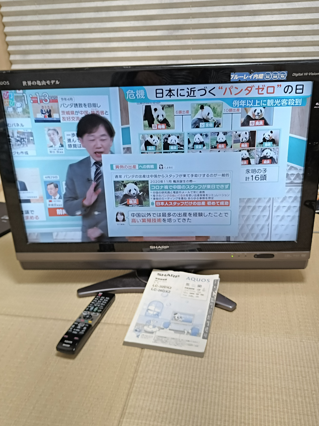 シャープ 液晶テレビ AQUOS LC-32DX2