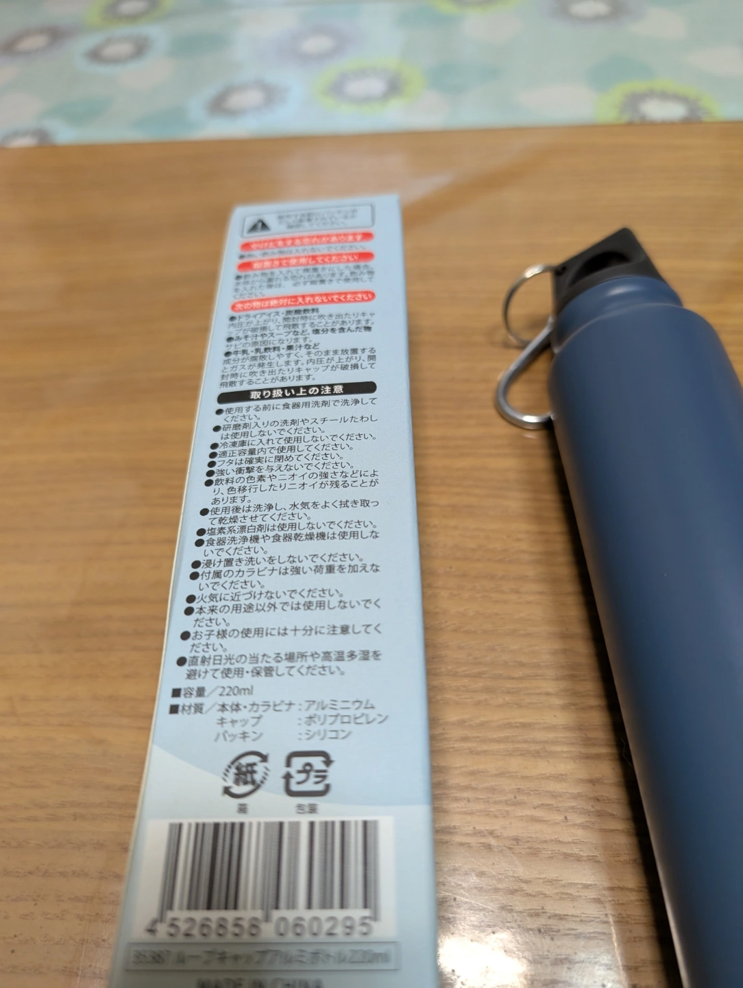 水筒 ブルー 220mlの写真3枚目