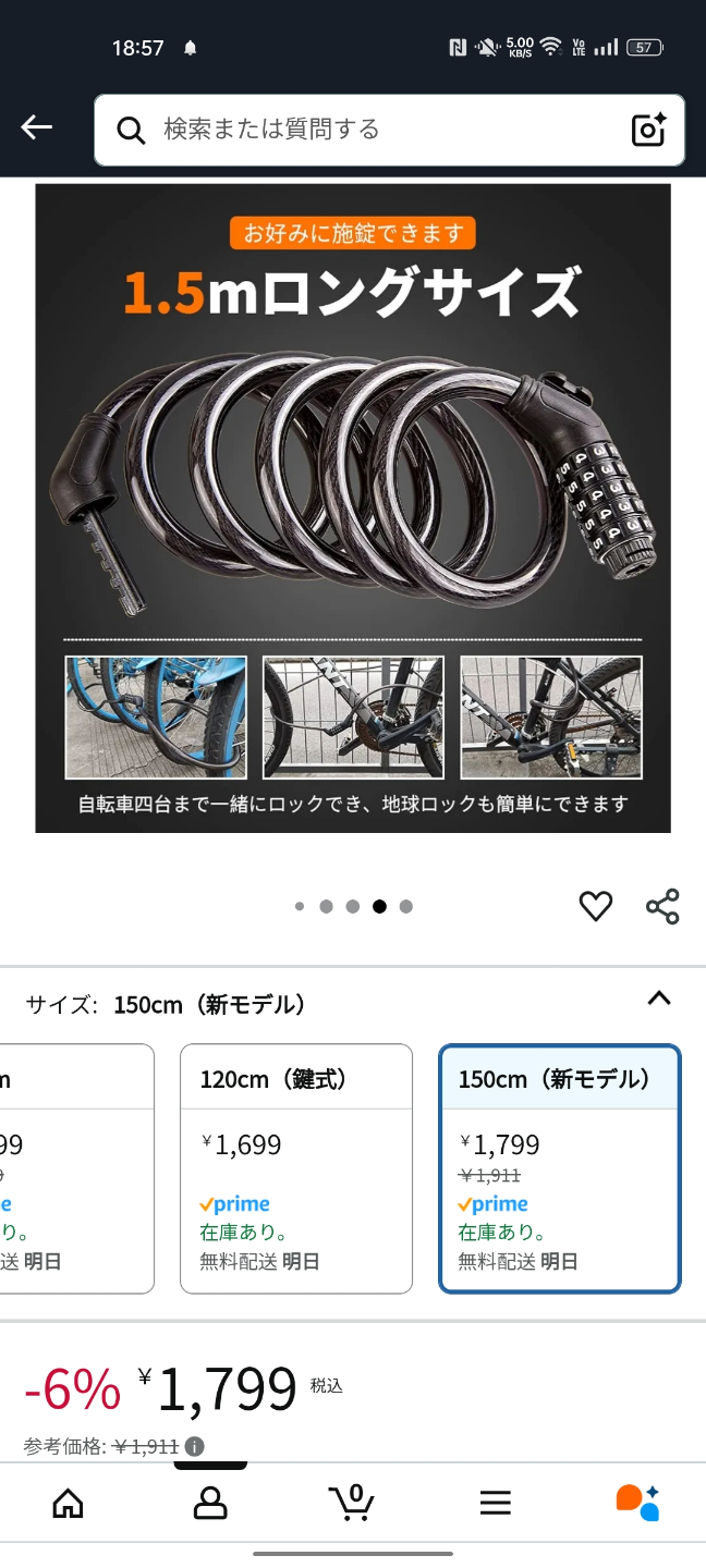 自転車 鍵 バイク ワイヤーロック 長150cm 横断面直径12mm 5桁ダイヤル 鍵式 防盗 (ブラック)の写真2枚目