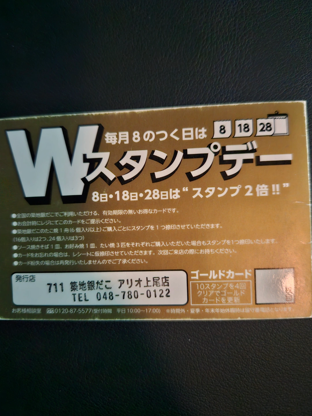 銀だこ たこ焼き4舟分