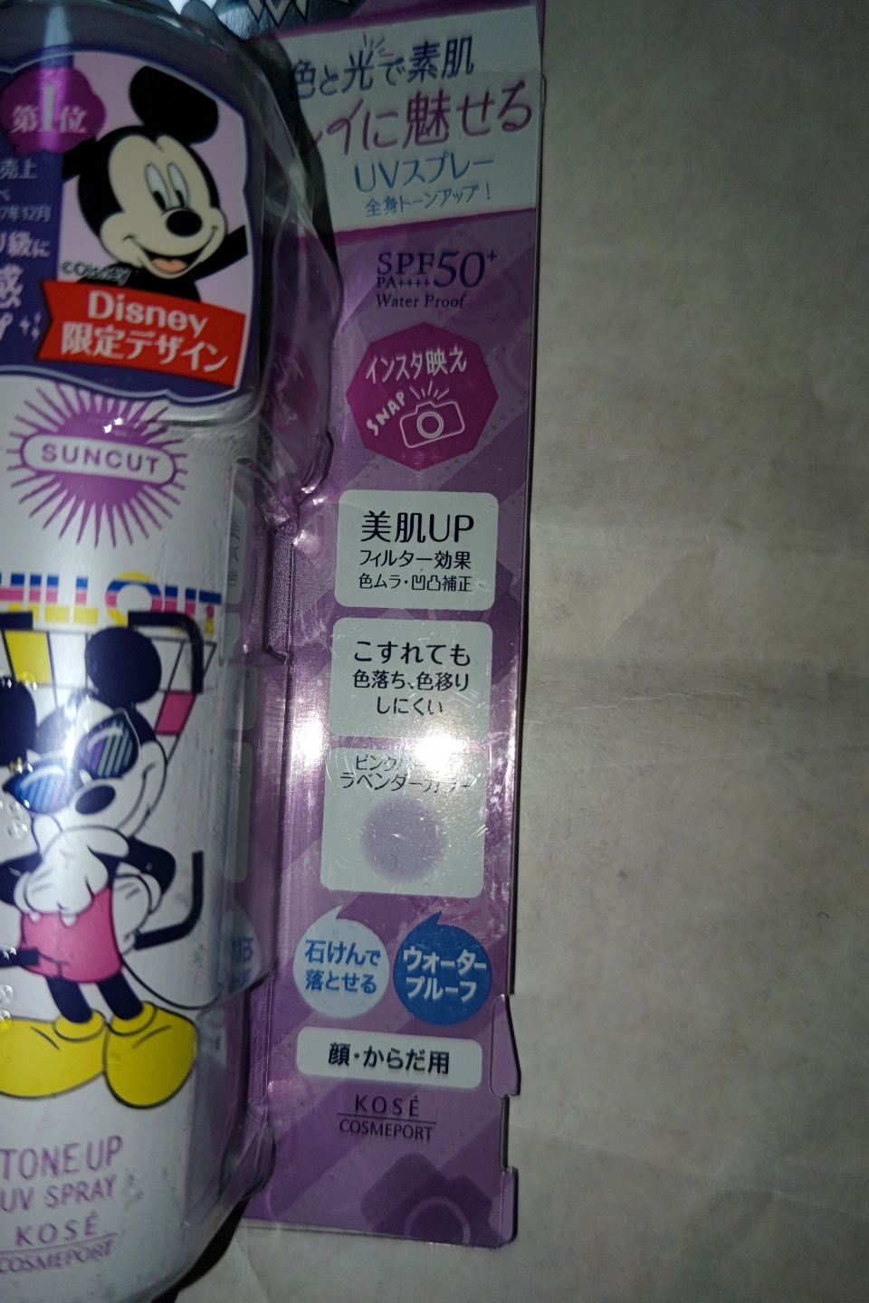 【取引完了】【お値下げ】未使用未開封 サンカット ト一ンアップUVスプレー(日焼け止め)60g①の写真2枚目